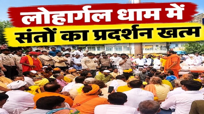 लोहार्गल धाम में संत की मौत से आक्रोश: सूरजदास महाराज की मौत पर धरना खत्म, प्रशासन को 7 दिन का अल्टीमेटम