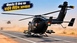 भारत-पाक सीमा के पास हाईवे पर उतरे सेना के हेलीकॉप्टर: बीकानेर में NH-911 बना सैन्य रनवे, सड़क पर रुद्र-ध्रुव और चेतक की लैंडिंग 