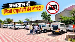 झुंझुनूं के BDK अस्पताल में निजी एंबुलेंसों की नो एंट्री: संचालकों ने लगाए परेशान करने के आरोप, MLA को सौंपी गाड़ियों की चाबी