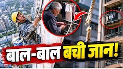 30वीं मंजिल पर लटक रहा था पेंटर, बुजुर्ग ने काट दी सुरक्षा रस्सी, वजह जानकर माथा पकड़ लेंगे आप