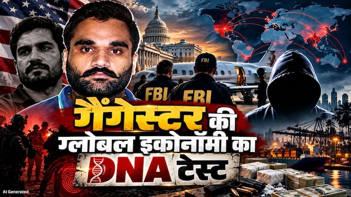 एक गोल्डी बराड़, पीछे पूरा ग्लोबल नेटवर्क... अमेरिका भारतीय गैंगस्टर्स के खिलाफ इतनी बड़ी जंग क्यों लड़ रहा है?