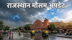 Rajasthan Weather Update: राजस्थान में बारिश पर लगा ब्रेक, 30 सितंबर से मौसम बदलेगा, जानें अगले 5 दिन का पूरा अपडेट
