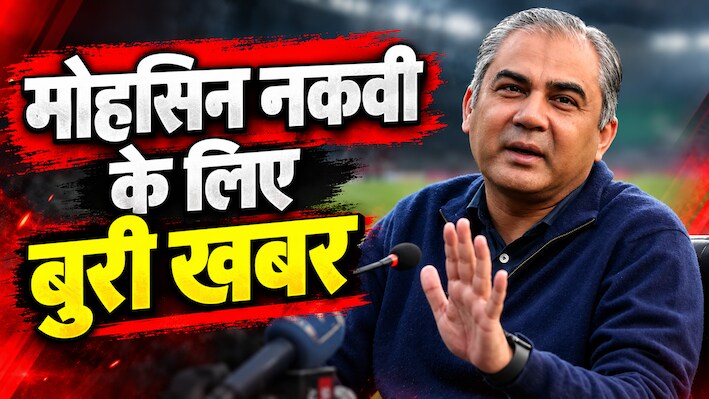 मोहसिन नकवी की कुर्सी पर मंडराया संकट, तमीम इकबाल ACC के अगले अध्यक्ष बनने के दावेदार