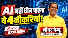 Zee Exclusive: अगले 20 सालों में दुनिया पर राज करेगा भारत... श्रीधर वेम्बू ने चीन-जापान को लेकर कही ये बड़ी बात