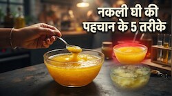 आपके किचन में भी तो नहीं नकली घी: सरस-कृष्णा के नकली रैपर का खुलासा, बच्चों के टिफिन में डालने से पहले ऐसे करें चेक