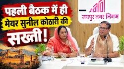 पुरोहितजी का कटला अग्निकांड पर मेयर सुनील कोठारी के सवाल: वक्त पर काम न आए संसाधन तो फायदा क्या?