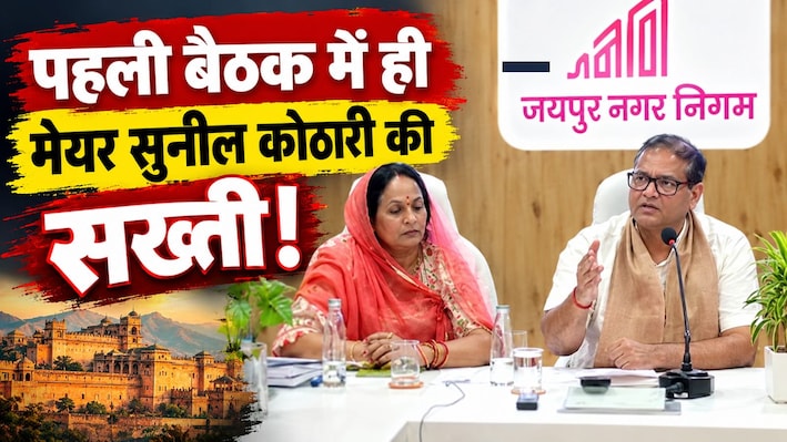 पुरोहितजी का कटला अग्निकांड पर मेयर सुनील कोठारी के सवाल: वक्त पर काम न आए संसाधन तो फायदा क्या?