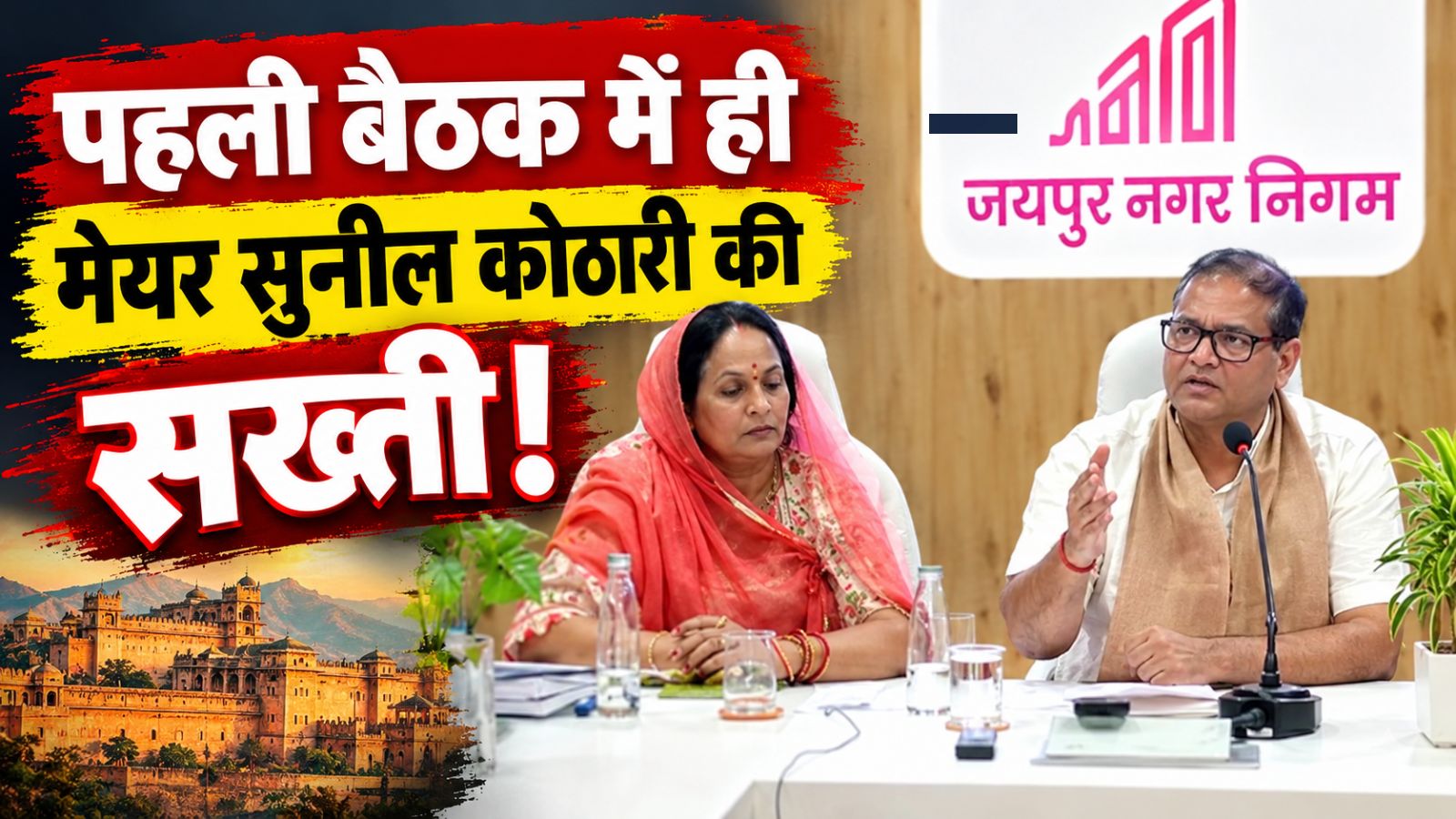 पुरोहितजी का कटला अग्निकांड पर मेयर सुनील कोठारी के सवाल: वक्त पर काम न आए संसाधन तो फायदा क्या? पुरोहितजी का कटला अग्निकांड पर मेयर सुनील कोठारी के सवाल: वक्त पर काम न आए संसाधन तो फायदा क्या?