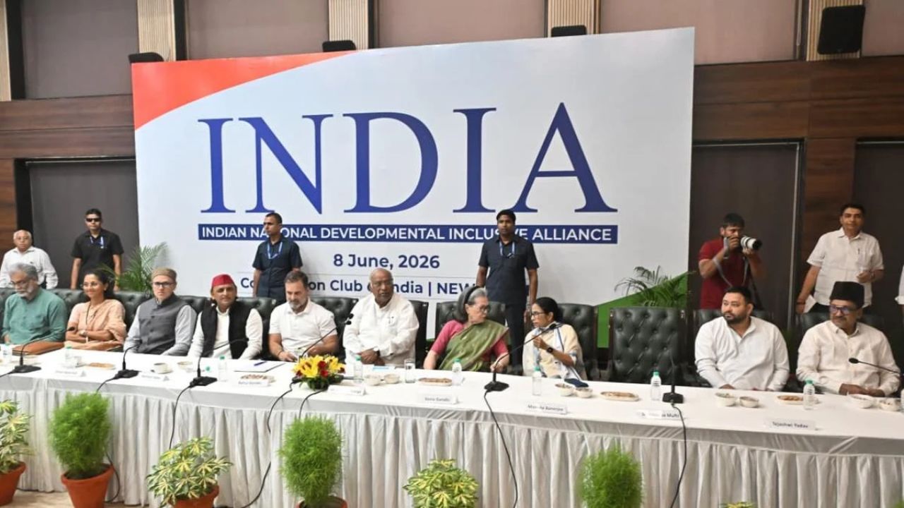 EC पर संग्राम, विपक्ष बनाएगा नया प्लान: इंडी गठबंधन की बैठक का एजेंडा तय, लेकिन DMK-AAP की दूरी ने बढ़ाई हलचल EC पर संग्राम, विपक्ष बनाएगा नया प्लान: इंडी गठबंधन की बैठक का एजेंडा तय, लेकिन DMK-AAP की दूरी ने बढ़ाई हलचल