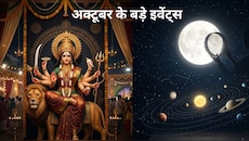 October Festival Calendar 2026 : अक्टूबर में व्रत-त्योहारों की भरमार, सूर्य से लेकर गुरु तक बदलेंगे चाल! देखें लिस्ट