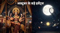 October Festival Calendar 2026 : अक्टूबर में व्रत-त्योहारों की भरमार, सूर्य से लेकर गुरु तक बदलेंगे चाल! देखें लिस्ट
