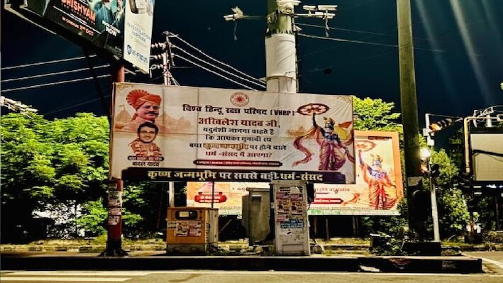 1090 चौराहे पर पोस्टर-संग्राम: 'सुदर्शन चक्र' के साथ अखिलेश को घेरा, कृष्ण जन्मभूमि मुद्दे पर फिर गरमाई यूपी की सियासत