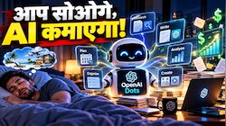 ChatGPT तो सिर्फ शुरुआत थी... अब आया OpenAI Dots! जानिए उस AI एजेंट के बारे में जो आपके सोते ही शुरू कर देता है काम