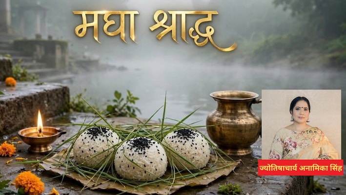 मघा श्राद्ध से पितरों को मोक्ष: पितृ पक्ष में मघा नक्षत्र का संयोग सामान्य नहीं, जानें क्यों इस अवधि में तर्पण और पिंडदान का बढ़ जाता है महत्व