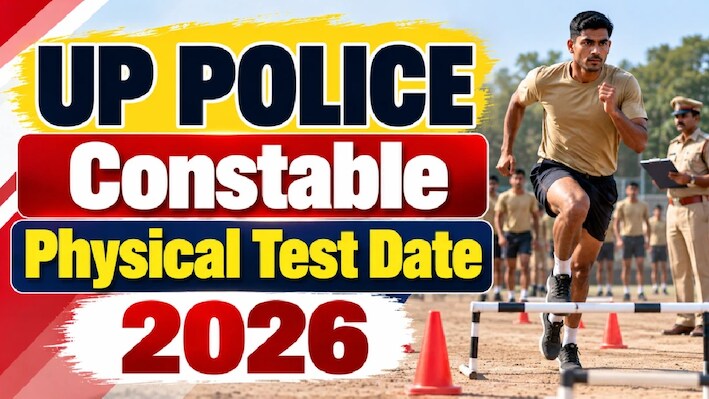 बारिश ने बदला यूपी पुलिस सिपाही भर्ती दौड़ का प्लान, 9 केंद्रों की परीक्षा टली; जानें नया शेड्यूल