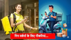 दिवाली से पहले नौकरियों की बारिश: फेस्टिवल सीजन में 4 लाख+ गिग वैकेंसी, हर महीने कमाएं 50,000 रुपये तक!
