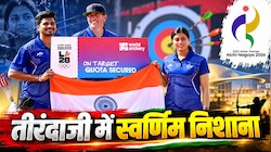 तीरंदाजों ने जीता गोल्ड मेडल: 16 शॉट के बाद बराबरी पर था मैच, फिर भारत के साहिल और चिकिता ने शूटऑफ में ऐसे मारी बाजी
