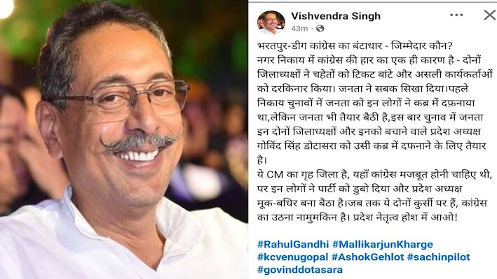 मैं पार्टी नहीं छोड़ रहा... पर आईना तो दिखाऊंगा : विश्वेंद्र सिंह के तेवरों के पीछे की असली इनसाइड स्टोरी