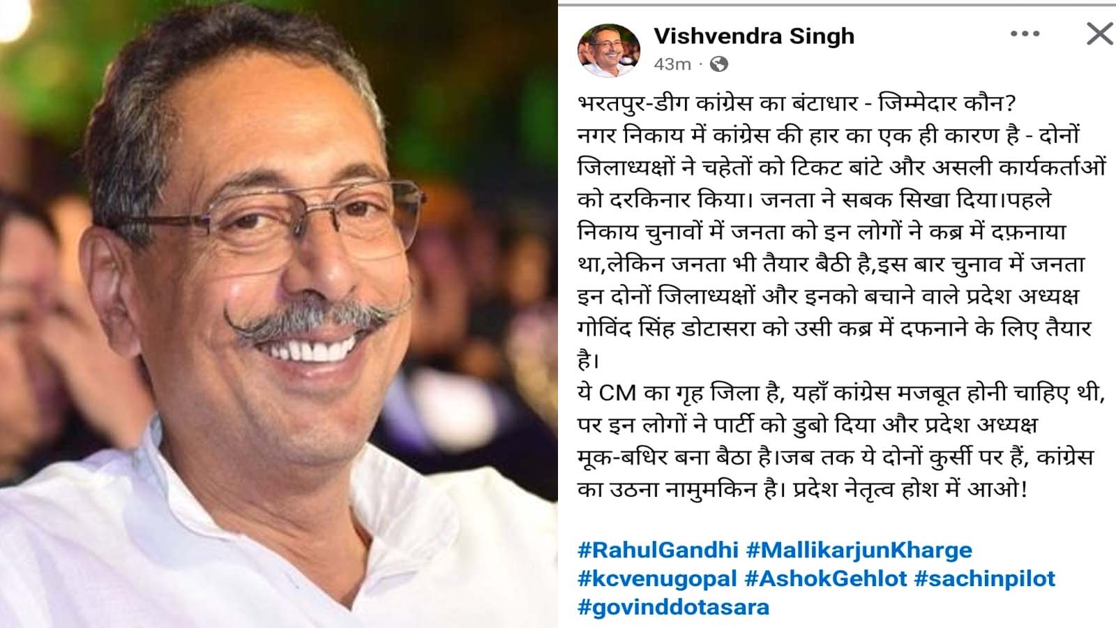 मैं पार्टी नहीं छोड़ रहा... पर आईना तो दिखाऊंगा : विश्वेंद्र सिंह के तेवरों के पीछे की असली इनसाइड स्टोरी मैं पार्टी नहीं छोड़ रहा... पर आईना तो दिखाऊंगा : विश्वेंद्र सिंह के तेवरों के पीछे की असली इनसाइड स्टोरी