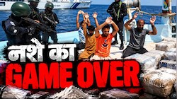 युवाओं को 'नशे के समंदर' में धकेलने का 3000 करोड़ी प्लान फेल, कैसे कोस्ट गार्ड ने पकड़ी 526 किलो ड्रग्स, हिरासत में 5 पाकिस्तानी