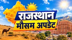Rajasthan Weather Update: राजस्थान में 30 सितंबर को नहीं बरसेंगे बादल! जयपुर समेत सभी जिलों के मौसम पर आया अपडेट