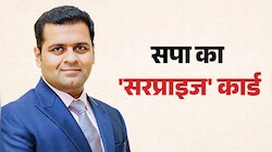 कौन हैं धनराज परिमल नाथवानी? रिलायंस से गुजरात क्रिकेट तक, सपा ने क्यों बनाया राज्यसभा उम्मीदवार!