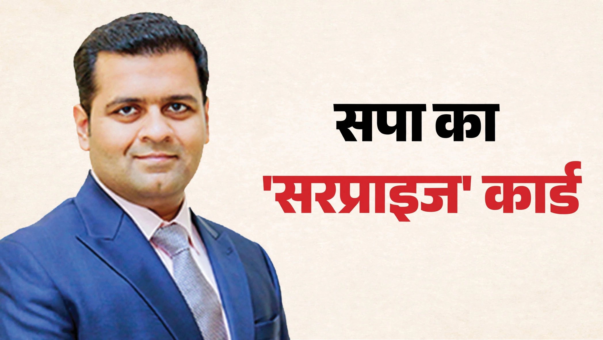 कौन हैं धनराज परिमल नाथवानी? रिलायंस से गुजरात क्रिकेट तक, सपा ने क्यों बनाया राज्यसभा उम्मीदवार! कौन हैं धनराज परिमल नाथवानी? रिलायंस से गुजरात क्रिकेट तक, सपा ने क्यों बनाया राज्यसभा उम्मीदवार!