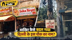 दिल्ली का 'दुर्गा चौक' कैसे बन गया 'मुर्गा चौक'? चिकन शॉप ने बदल दी पहचान