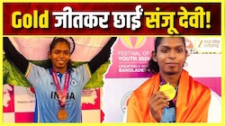 चोट, सर्जरी और फिर एशियन गेम्स में गोल्ड: छत्तीसगढ़ की 'गोल्डन गर्ल' संजू देवी ने खुद बताई अपनी संघर्ष गाथा!