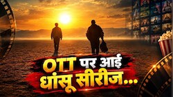 JioHotstar के टॉप 10 में नंबर 2 पर ट्रेंड कर रही 7 एपिसोड वाली ये धांसू थ्रिलर सीरीज, IMDb पर भी मिली 7.8 की धमाकेदार रेटिंग