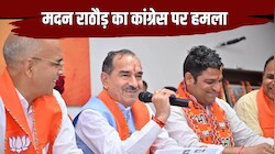 मदन राठौड़ का कांग्रेस पर हमला: पायलट-गहलोत और डोटासरा को लेकर कही बड़ी बात, बोले- कांग्रेस में झगड़े की जड़ डोटासरा