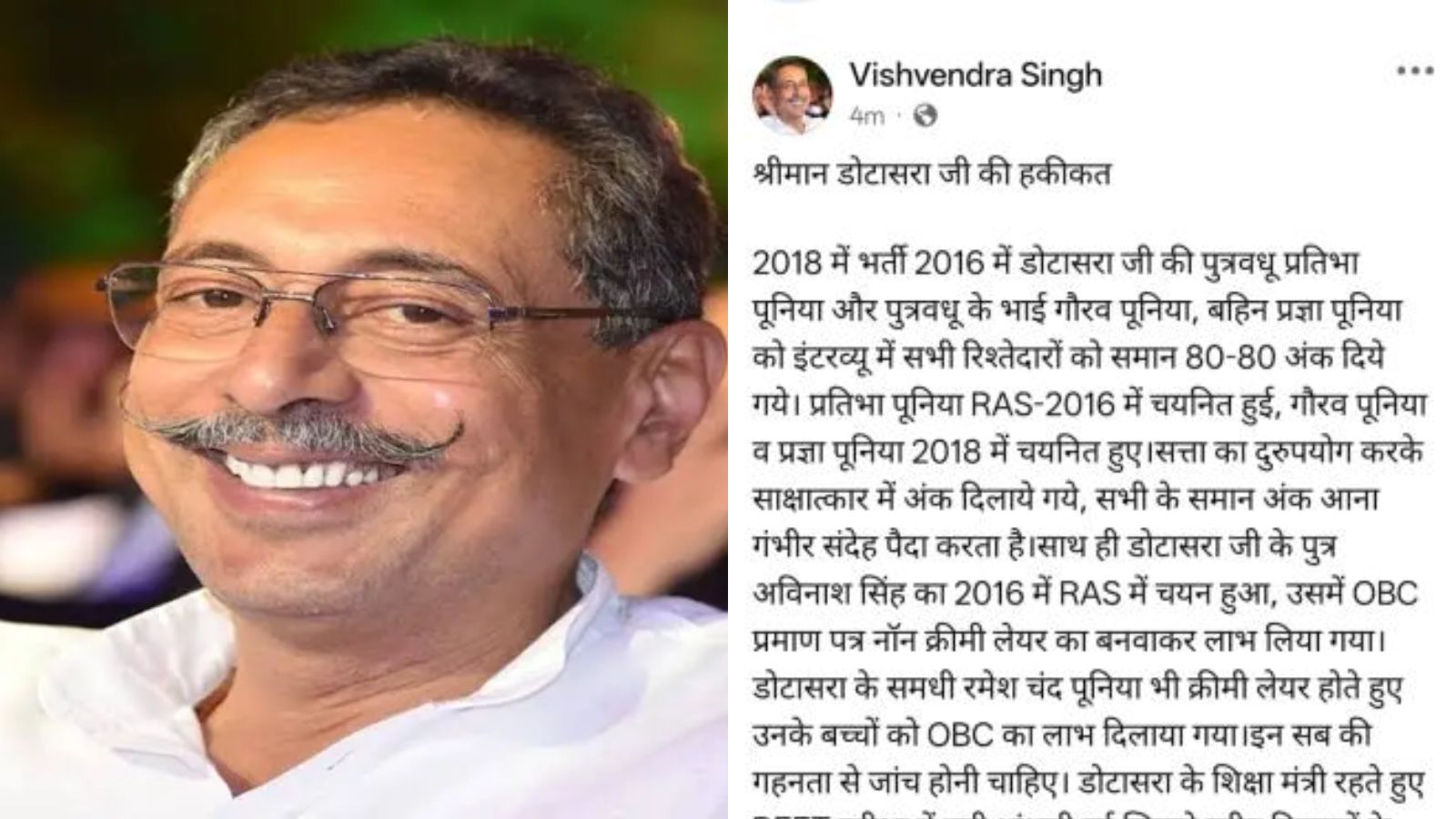 विश्वेंद्र सिंह का एक दिन में दूसरी बार जुबानी हमला: पहले बोले- पार्टी नहीं छोड़ रहा, पर आईना दिखाऊंगा; अब डोटासरा पर RAS-REET को लेकर बरसे विश्वेंद्र सिंह का एक दिन में दूसरी बार जुबानी हमला: पहले बोले- पार्टी नहीं छोड़ रहा, पर आईना दिखाऊंगा; अब डोटासरा पर RAS-REET को लेकर बरसे