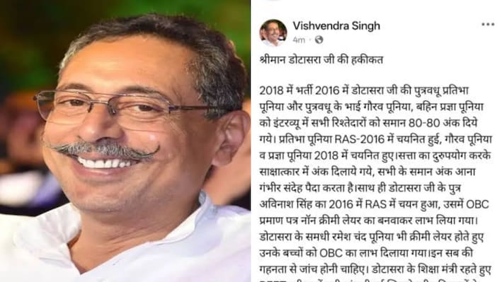 विश्वेंद्र सिंह का एक दिन में दूसरी बार जुबानी हमला: पहले बोले- पार्टी नहीं छोड़ रहा, पर आईना दिखाऊंगा; अब डोटासरा पर RAS-REET को लेकर बरसे