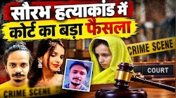 सभ्य समाज में इसकी जगह नहीं... सौरभ मर्डर केस में मुस्कान-साहिल दोषी करार, 14 अक्टूबर को सुनाई जाएगी सजा