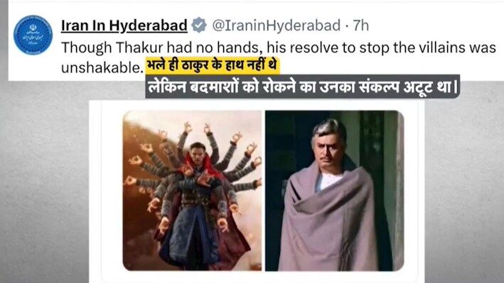 हाथ कट गए, मगर हौसला नहीं टूटा... ईरान ने ‘शोले’ के ठाकुर में देखी अपनी लड़ाई, UN को दिखाई बेबसी की तस्वीर