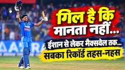 शुभमन बने ODI के सबसे तेज डबल सेंचुरियन: तोड़ा ईशान किशन का वर्ल्ड रिकॉर्ड, रोहित के क्लब में एंट्री