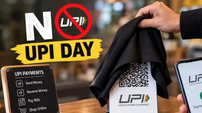 वित्त मंत्री से मुलाकात के बाद व्यापारियों ने लिया बड़ा फैसला, ‘No UPI Day’ वापस लिया, 2 अक्टूबर को नहीं होगा विरोध