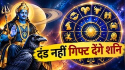 शनि की चाल: 2027 में शनि 5 राशियों के लिए क्‍यों होंगे 'माइल्‍ड', ऐस्‍ट्रोलॉजर ने बताई वजह, जिंदगी पर असर भी जान लें 