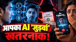 आपका चेहरा, आपकी आवाज और आपकी ही तबाही! जानिए कैसे दयालु लोगों को निशाना बना रहा है वायरल 30-Minute AI Loan Scam