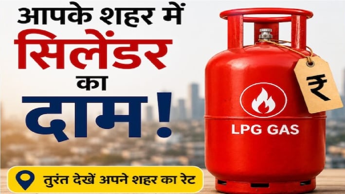 1 अक्टूबर से बदले LPG के दाम: कमर्शियल सिलेंडर की कीमतों में भारी उछाल, जानिए आपकी रसोई गैस सस्ती हुई या महंगी?