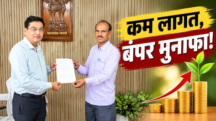 खेती से बदली तकदीर! अब मास्टर ट्रेनर बनकर राजस्थान के किसानों को नई राह दिखाएंगे मोतीलाल कुमावत