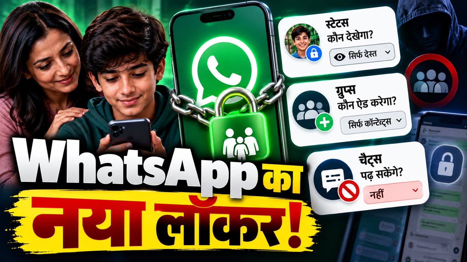 WhatsApp Teen Accounts: अब पेरेंट्स तय करेंगे बच्चों का स्टेटस कौन देखेगा और ग्रुप्स में कौन ऐड करेगा, पर क्या चैट्स भी पढ़ सकेंगे? WhatsApp Teen Accounts: अब पेरेंट्स तय करेंगे बच्चों का स्टेटस कौन देखेगा और ग्रुप्स में कौन ऐड करेगा, पर क्या चैट्स भी पढ़ सकेंगे?