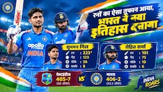 भारत की सबसे बड़े रन चेज की कहानी: 406 रन, 56 बाउंड्री और कप्तान का दोहरा शतक, टीम इंडिया ने दिखाई वर्ल्ड कप की झांकी
