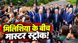 अमेरिका का ईराक से EXIT: ईरान की नैतिक जीत? ISIS मिशन का पता भी बदला, Fortress America के साथ ट्रंप ने क्यों बदली युद्ध रणनीति?