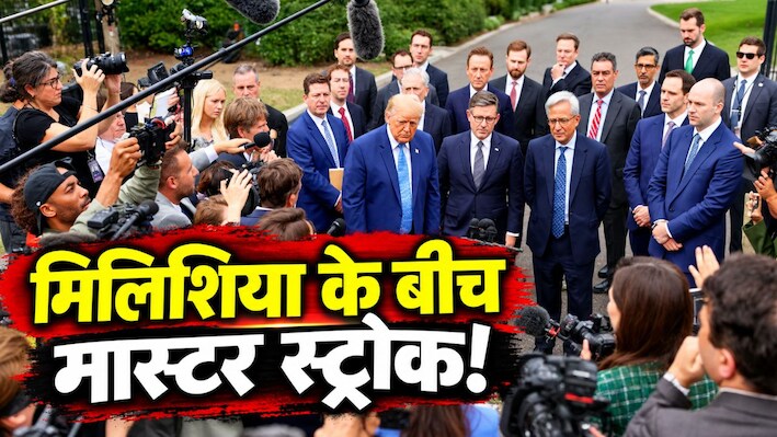 अमेरिका का ईराक से EXIT: ईरान की नैतिक जीत? ISIS मिशन का पता भी बदला, Fortress America के साथ ट्रंप ने क्यों बदली युद्ध रणनीति?
