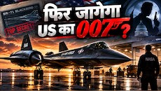 Explainer: 27 साल बाद काल कोठरी से अमेरिका ने क्यों निकाला सबसे घातक 'काला पंछी'?