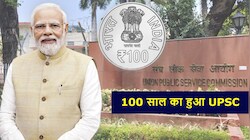 UPSC के 100 साल: अब AI और टेक्नोलॉजी के दौर में कैसी होगी सिविल सर्विस? ‘मंथन’ में भविष्य की तैयारी पर जोर