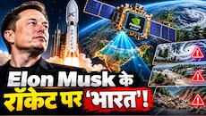 MOI 1A Satellite Launch: तूफान और बाढ़ आने से पहले ही बज जाएगी खतरे की घंटी! जानिए कैसे काम करेगा भारत का नया 'स्पेस कंप्यूटर'