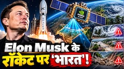 MOI 1A Satellite Launch: तूफान और बाढ़ आने से पहले ही बज जाएगी खतरे की घंटी! जानिए कैसे काम करेगा भारत का नया 'स्पेस कंप्यूटर'
