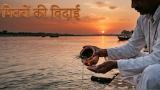 सर्व पितृ अमावस्‍या 2026: पितरों को विदाई देने वाली अमावस्‍या कब है? तारीख के साथ मुहूर्त और नियम जान लें 